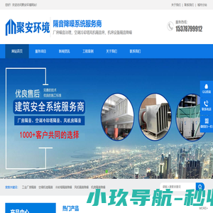 厂房噪声治理_机房隔音降噪_空调冷却塔风机隔音房-噪音治理公司
