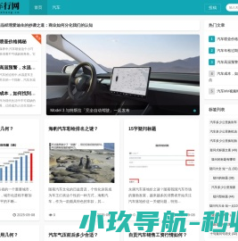 网站截图