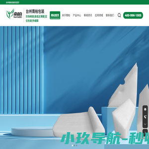 台州珍珠棉护角厂家-提供铝箔复合包装袋,EPE定位模块定制与批发-台州南柏包装有限公司