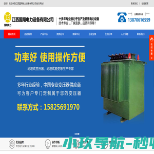 地埋式变压器,地埋式箱变,地埋式变压器厂家,江西变压器-江西国翔电力设备有限公司