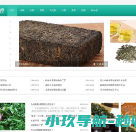 迷叶香