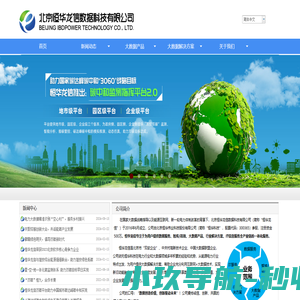 北京恒华龙信数据科技有限公司