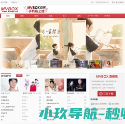 MVBOX虚拟视频播放器,是国内的卡拉OK,录歌,k歌软件