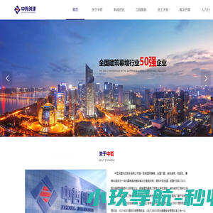 中哲创建科技股份有限公司