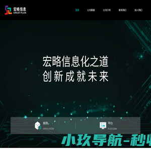 广州小程序开发
