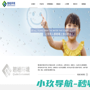 翘柏环境