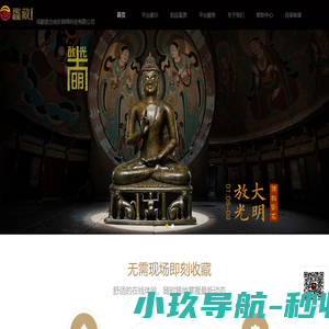 【龘藏】艺术品拍卖APP_龘藏精拍