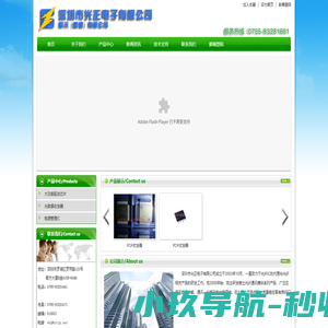 深圳市光正电子有限公司