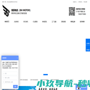 步进电机-摇头电机生产厂家-博厚电机