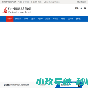 陕西离心鼓风机生产_陕西烧结风机厂家_陕西离心通风机加工_陕西轴流通风机价格-中联鼓风机公司