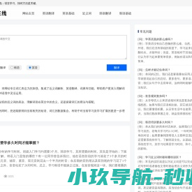 词汇在线