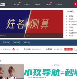 起名网