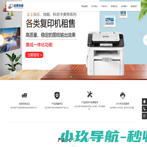 厦门打印机维修