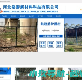 铁路防护栅栏,铁路护栏,铁路围栏,高铁防护栅栏,铁路防护网