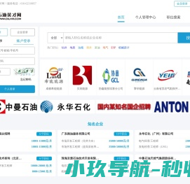 石油英才网