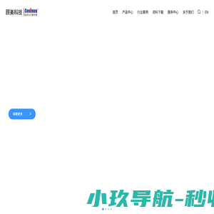 顾美-让自动化更简单
