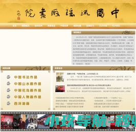 网站截图