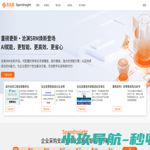 支出宝｜全链条采购协同管理数智化平台，供应商管理SRM
