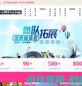 研学游