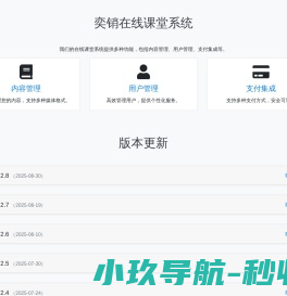 奕销科技