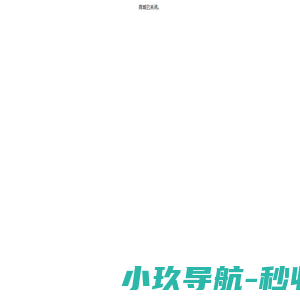 微企财税