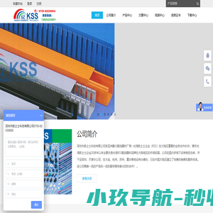 深圳凯士士科技有限公司-深圳凯士士-SZKSS，苏州凯士士，台湾凯士士配线器材一级经销,台湾,KSS,凯士士,官网