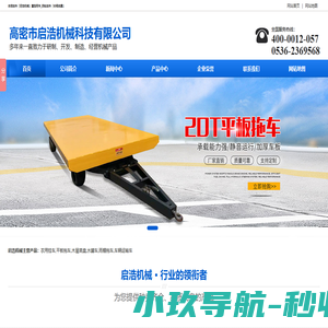 农用挂车,重型拖车,四轮挂车-高密市启浩机械科技有限公司