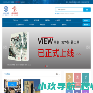 全国体外诊断网・全国实验医学网