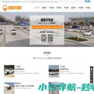 常州美丽华驾校-新北区驾校电话,武进区学车报名,天宁区驾校报名,新北区哪个驾校好,常州驾校排名
