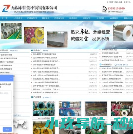 无锡不锈钢,304不锈钢板价格,无锡双相不锈钢,无锡不锈钢管,无锡不锈钢市场,无锡不锈钢板