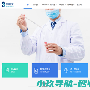 北京智德医学检验所有限公司