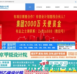 石家庄甲级建筑设计公司