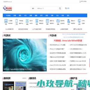 电脑之家PChome.net