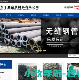 低温管道用无缝管