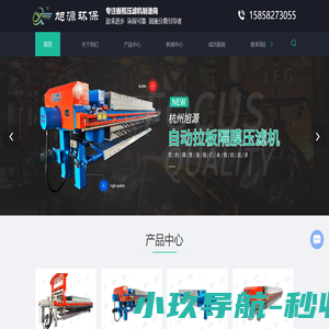 杭州压滤机厂家-板框压滤机型号-隔膜压滤机报价-杭州旭源环保科技有限公司
