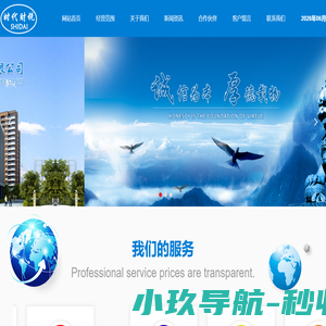 广东时代财税服务有限公司|中山会计公司|中山财税公司|中山注册公司哪家好|中山财税事务所|财务公司|涉税专业服务机构