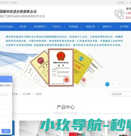 水力冲孔设备