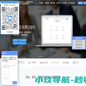 百辰科技