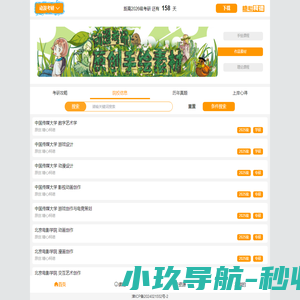 糖心柯德动漫官网