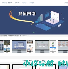 双恒网络