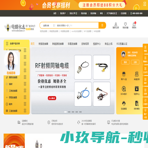 连接器_电子连接器_射频连接器_工业接插件-电蜂优选商城