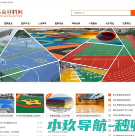 网站截图