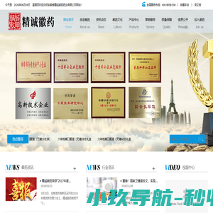 安徽省精诚徽药药业有限公司