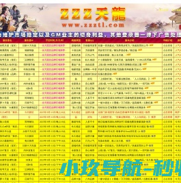 全民天龙
