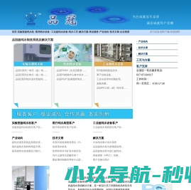 武汉品冠仪器设备有限公司