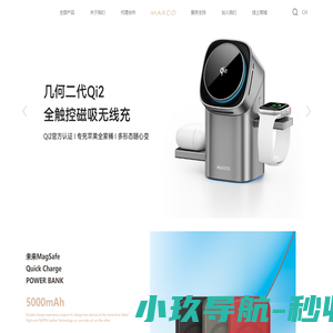 深圳市美能格科技有限公司 MAXCO 美能格科技 -深圳市美能格科技有限公司
