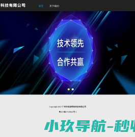 广州市快游网络科技有限公司