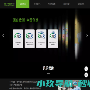 贝乐（厦门）智能科技有限公司-KNX 系统产品设计与生产服务商 - 提供 AI 智能开关照明与智慧商业产品解决方案
