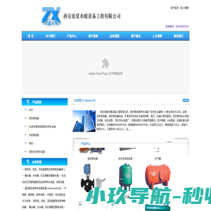 西安换热器,换热器机组,西安供水设备,西安换热站_张夏水暖