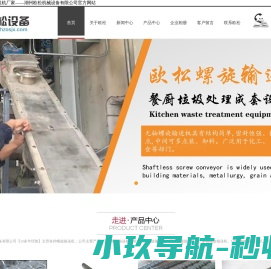 无轴螺旋输送机【十多年经验】